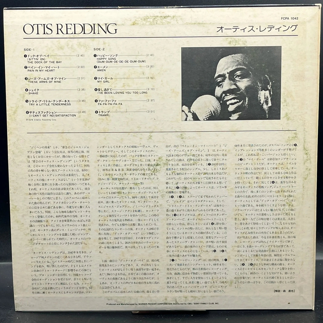 Otis Redding - Otis Redding
