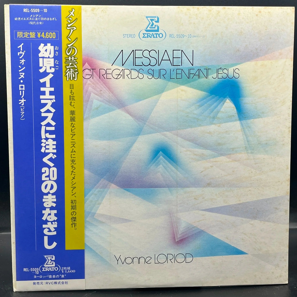 Olivier Messiaen & Yvonne Loriod - Vingt Regards Sur L'enfant Jesus I-XX