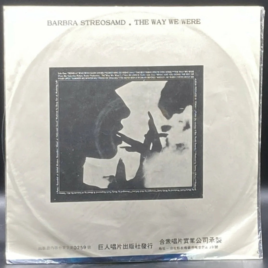 Barbra Streisand - The Way We Were (Unofficial)