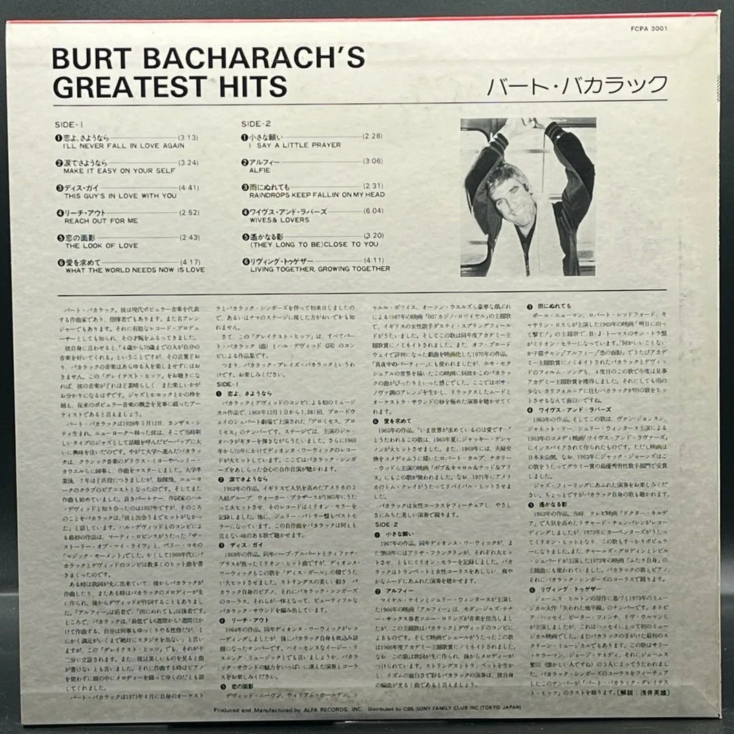 Burt Bacharach - Burt Bacharach's Greatest Hits
