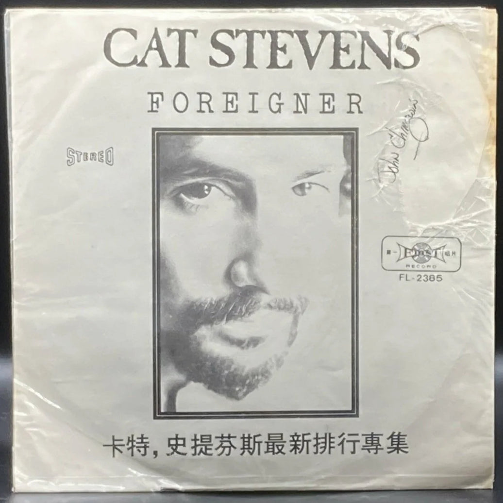 Cat Stevens - Foreigner (Unofficial)