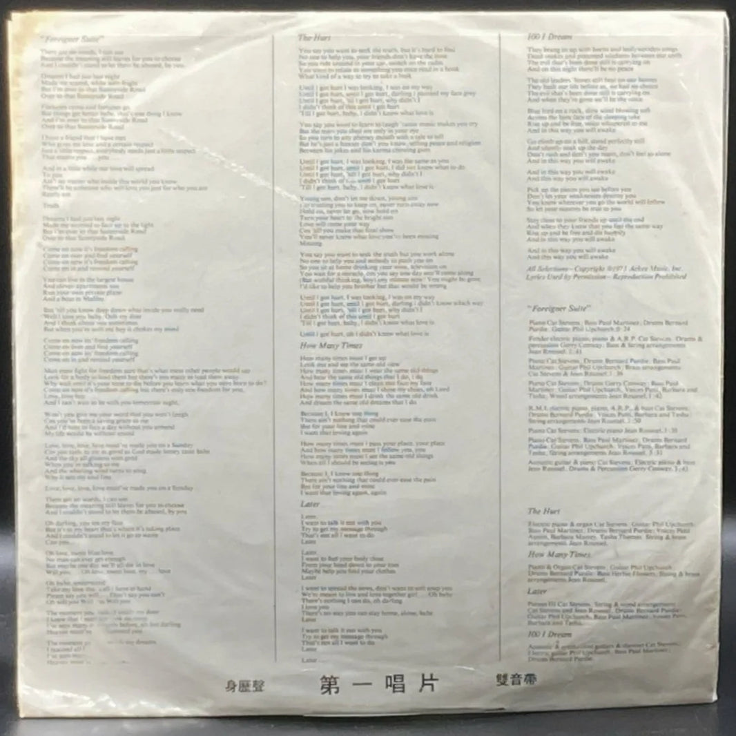 Cat Stevens - Foreigner (Unofficial)