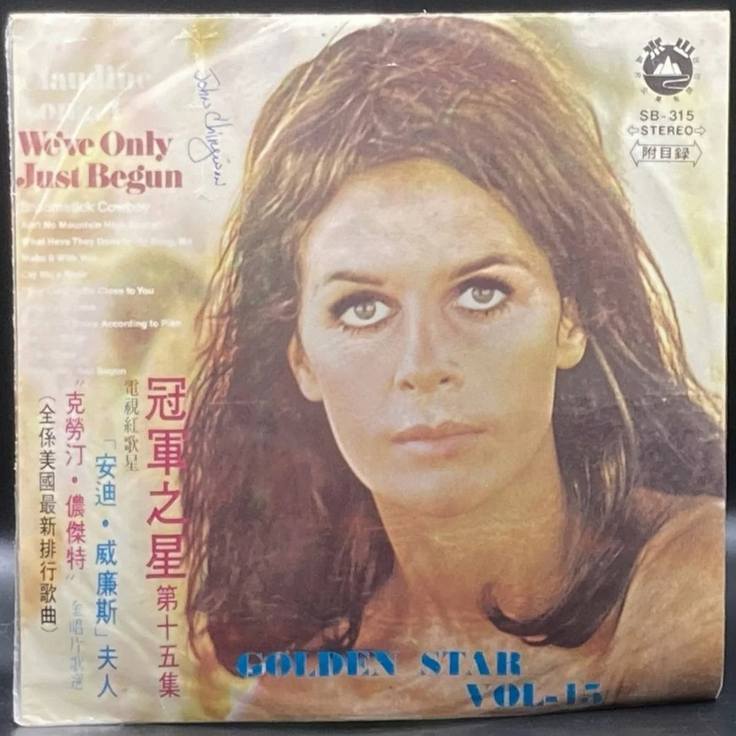 Claudine Longet - We've Only Just Begun (Unofficial)