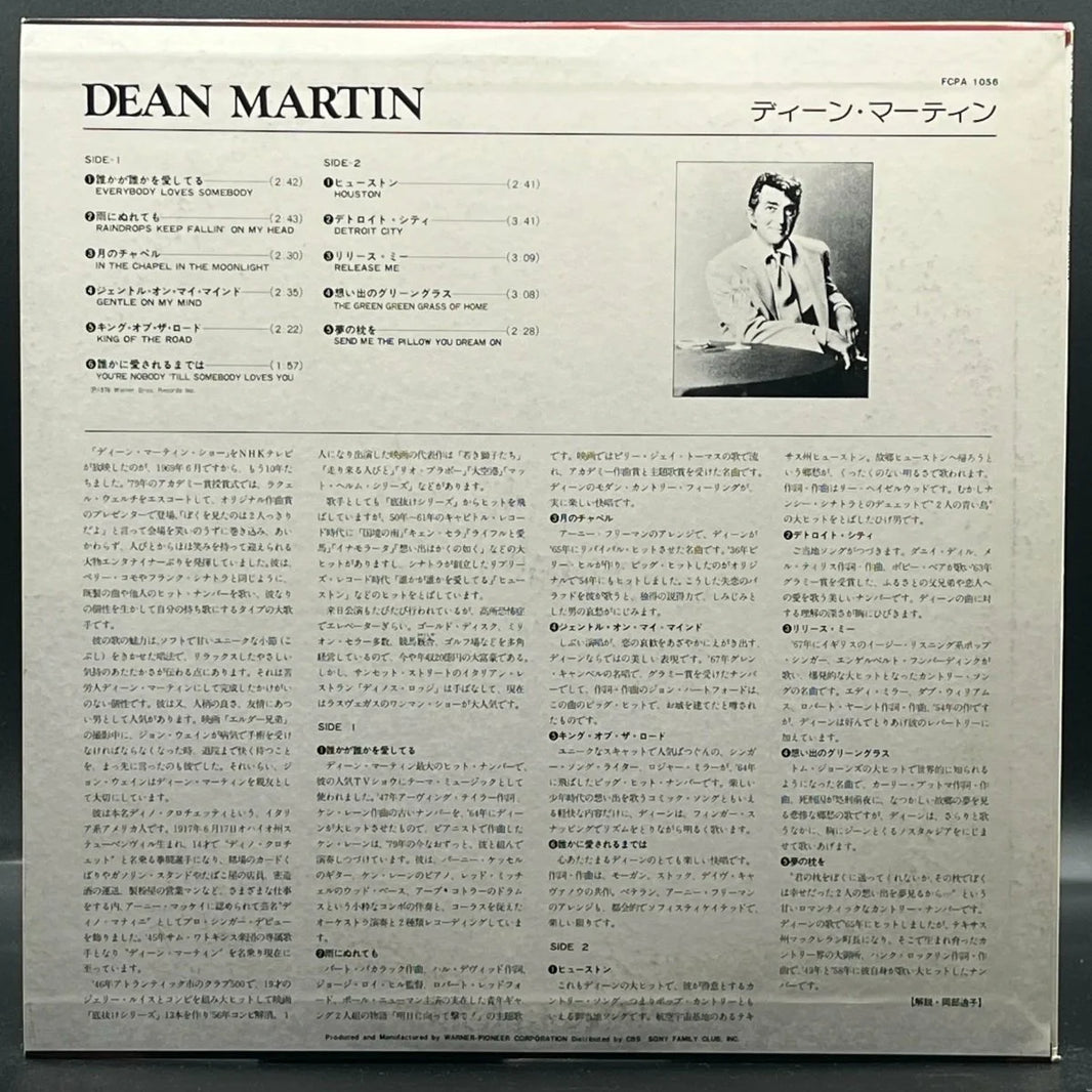 Dean Martin - Dean Martin