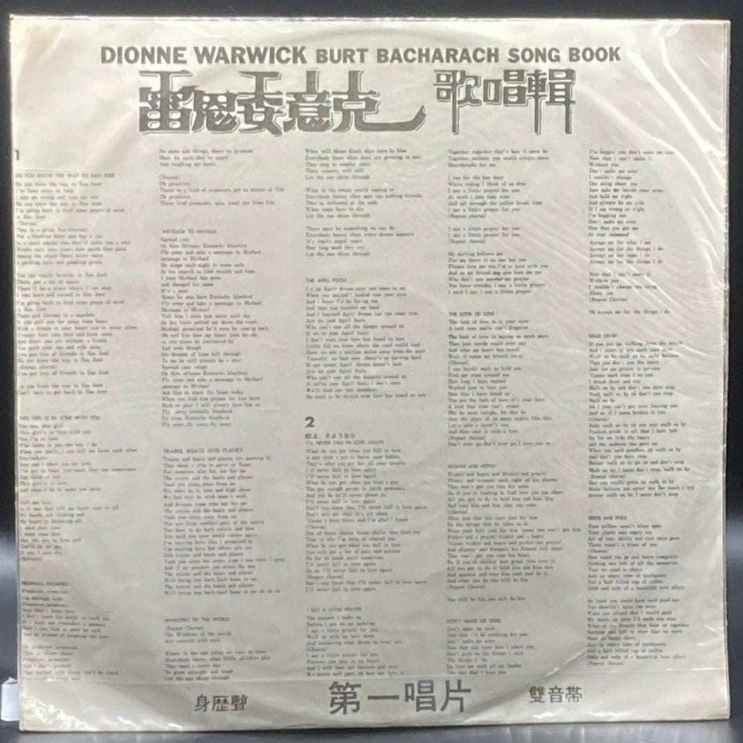 Dionne Warwick - Burt Bacharach Song Book (Unofficial)