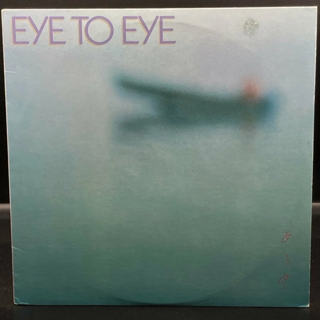 Eye To Eye - Eye To Eye