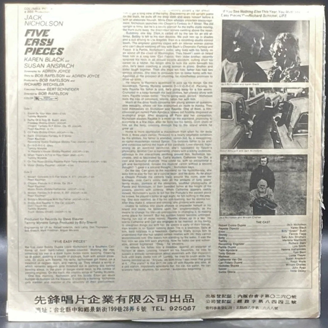 Five Easy Pieces (Motion Picture Soundtrack) (Unofficial)