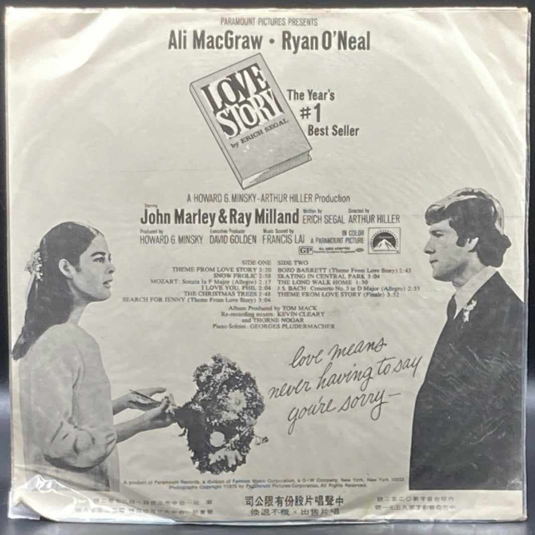 Francis Lai - Love Story: Music From the Original Soundtrack (Unofficial)