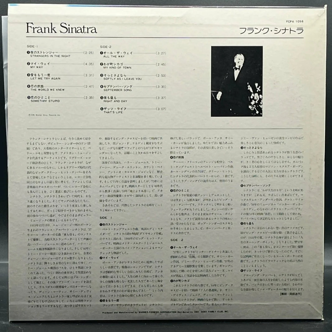 Frank Sinatra - Frank Sinatra