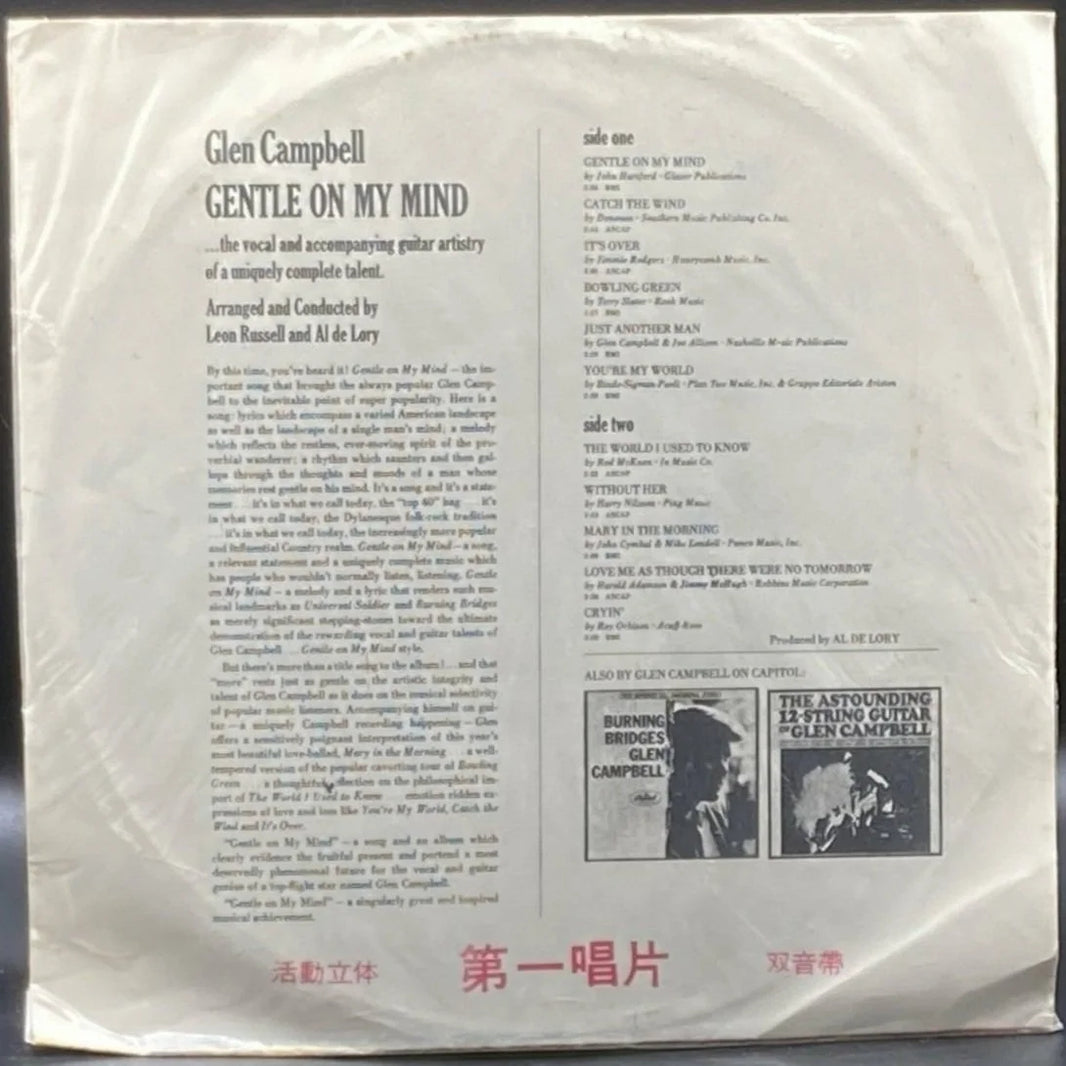 Glen Campbell - Gentle On My Mind (Unofficial)