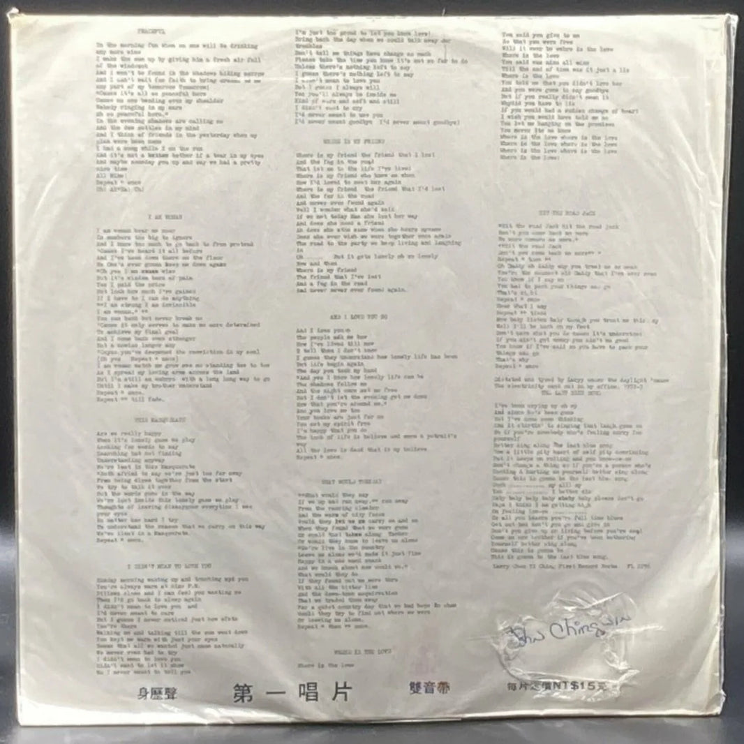 Helen Reddy - I Am Woman (Unofficial)