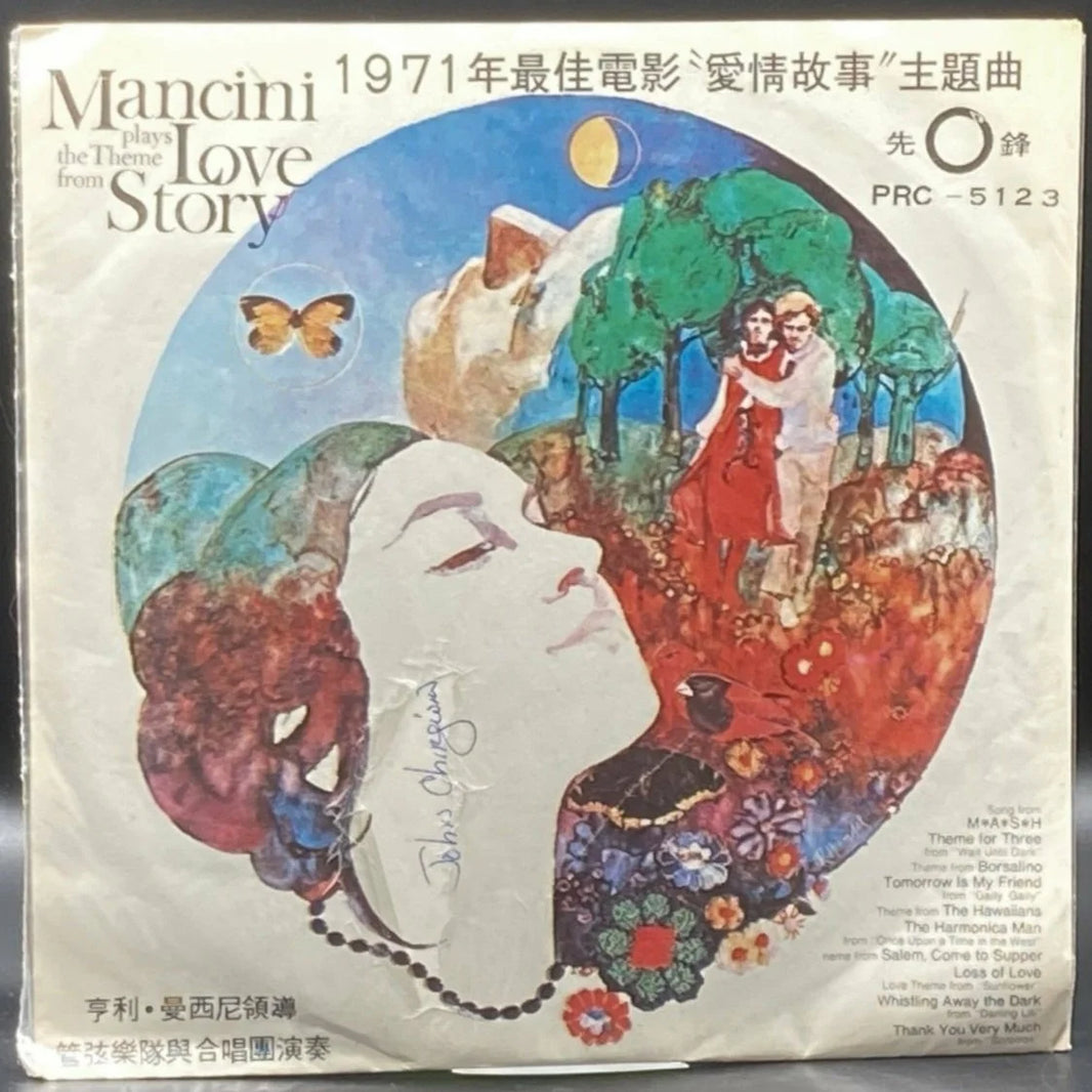Henry Mancini - Mancini Plays the Theme From "Love Story" (Unofficial)