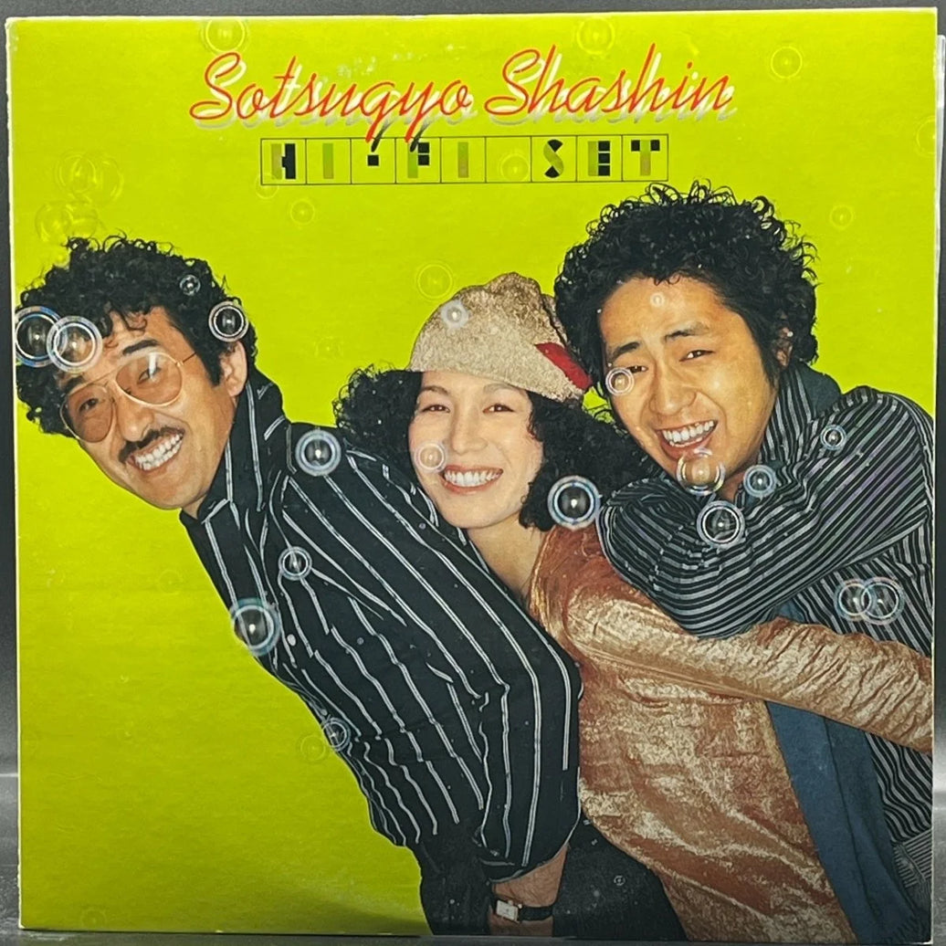 Hi-Fi Set - Graduation Photo (ハイ・ファイ・セット - 卒業写真)
