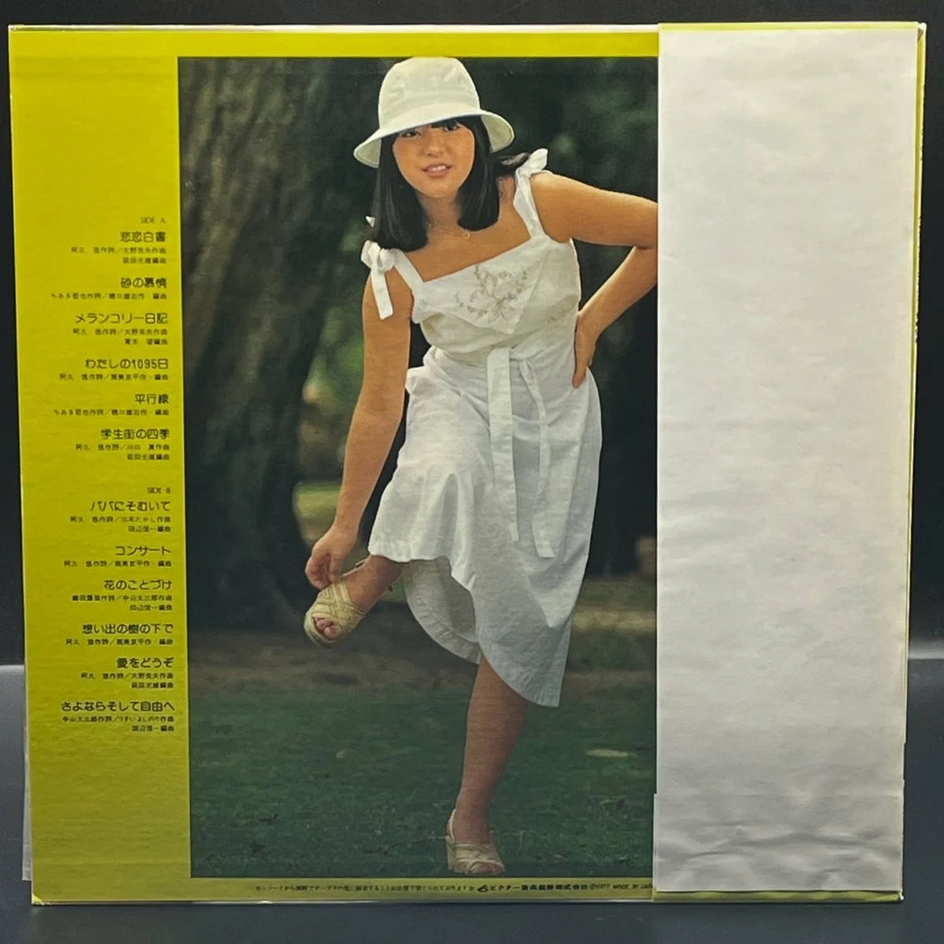 Hiromi Iwasaki - With Best Friends (岩崎宏美 - ウィズ・ベスト・フレンズ )