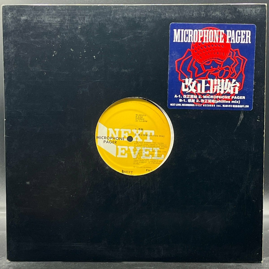 Microphone Pager - 改正開始 (Single)