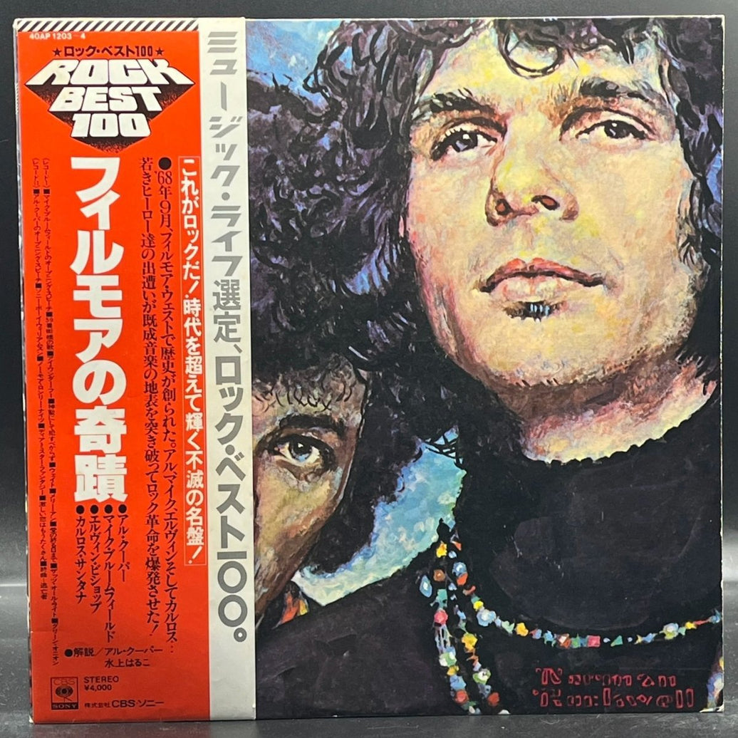Mike Bloomfield & Al Kooper - The Live Adventures