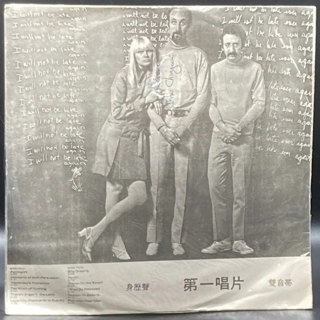 Peter, Paul & Mary - Late Again (Unofficial)