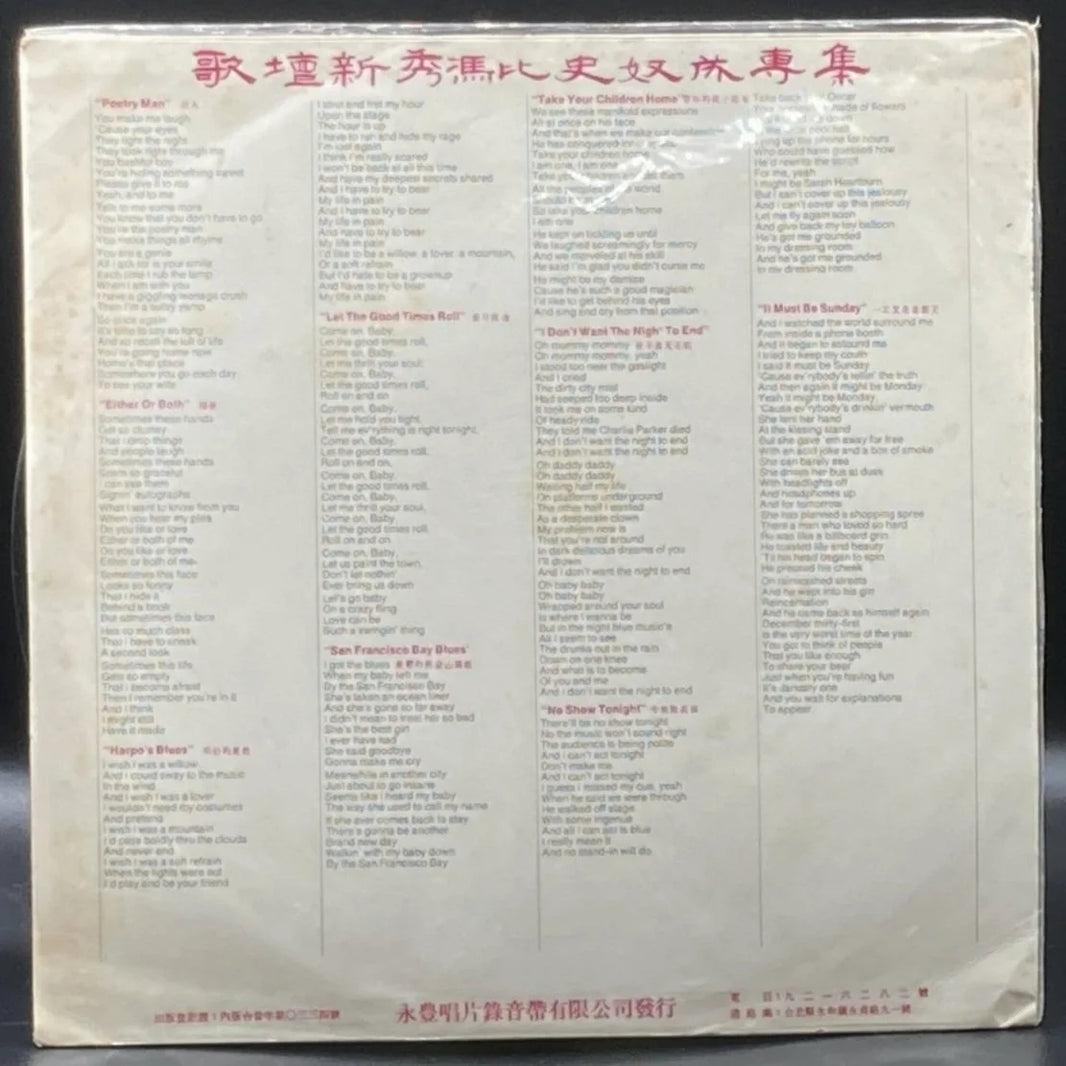 Phoebe Snow - Phoebe Snow (Unofficial)