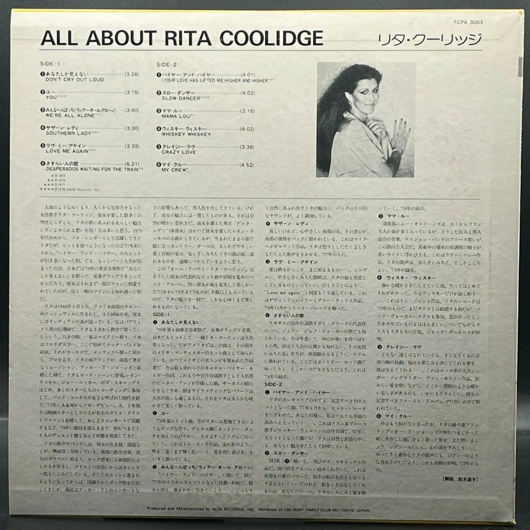 Rita Coolidge - All About Rita Coolidge