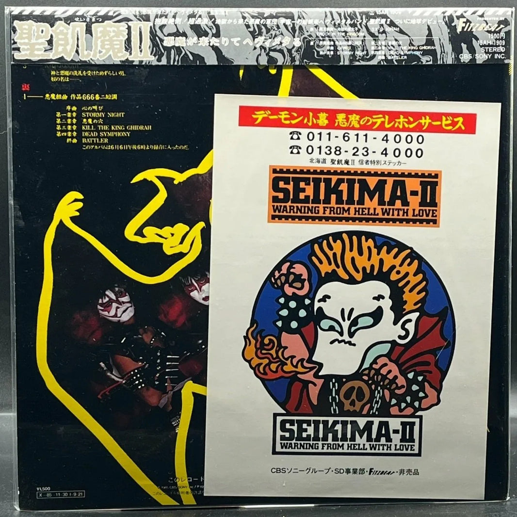 Seikima-II - The Devil Plays Heavy Metal (聖飢魔II – 悪魔が来たりてヘヴィメタる)