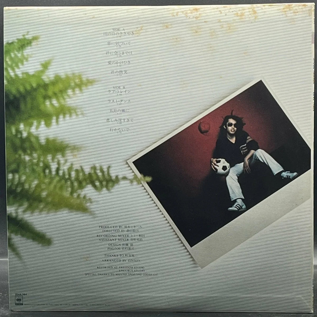 Shogo Hamada - Love Train (浜田省吾 - ラブ・トレイン)