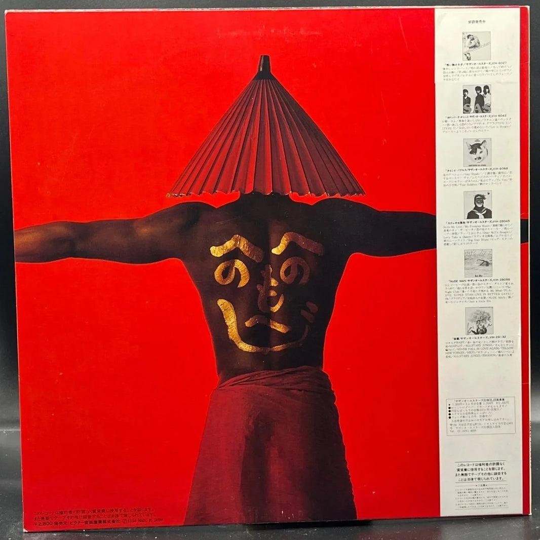 Southern All-Stars - 人気者で行こう