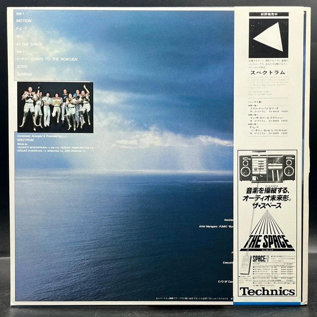 Spectrum - Optical Sunrise/Spectrum 2