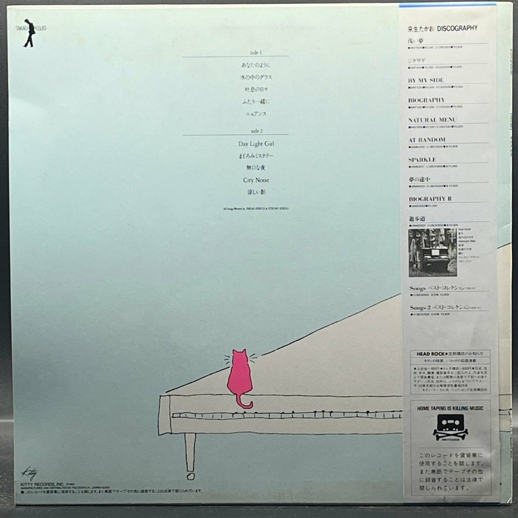 Takao Kisugi - Ordinary