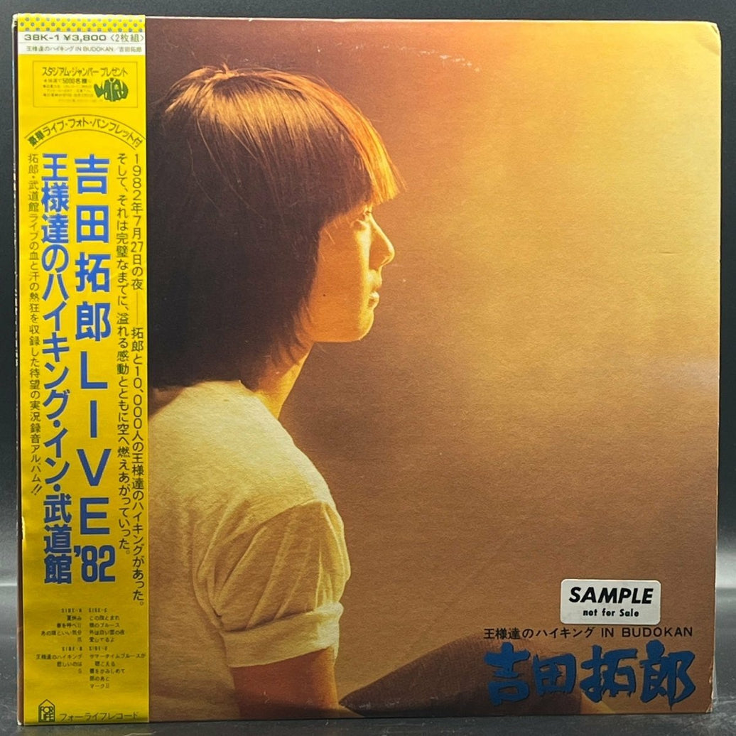 Takuro Yoshida - Kings Hike In Budokan (王様達のハイキング 武道館)