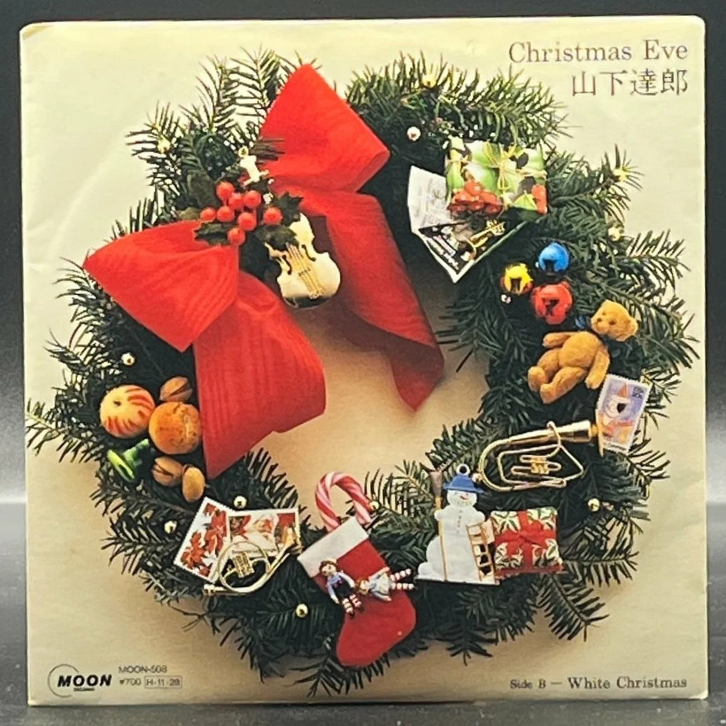 Tatsuro Yamashito (山下達郎) - Christmas Eve (7" Single)