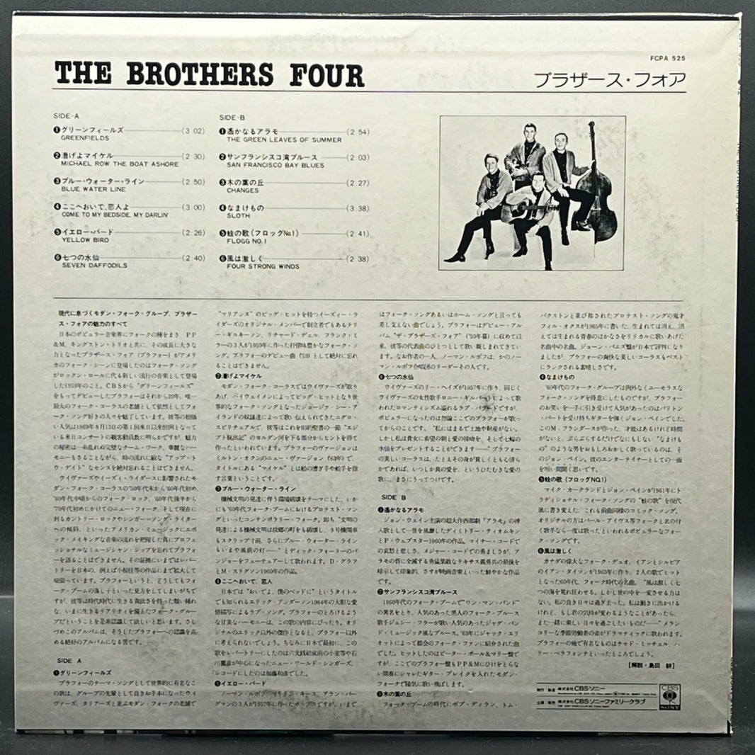 The Brothers Four - The Brothers Four