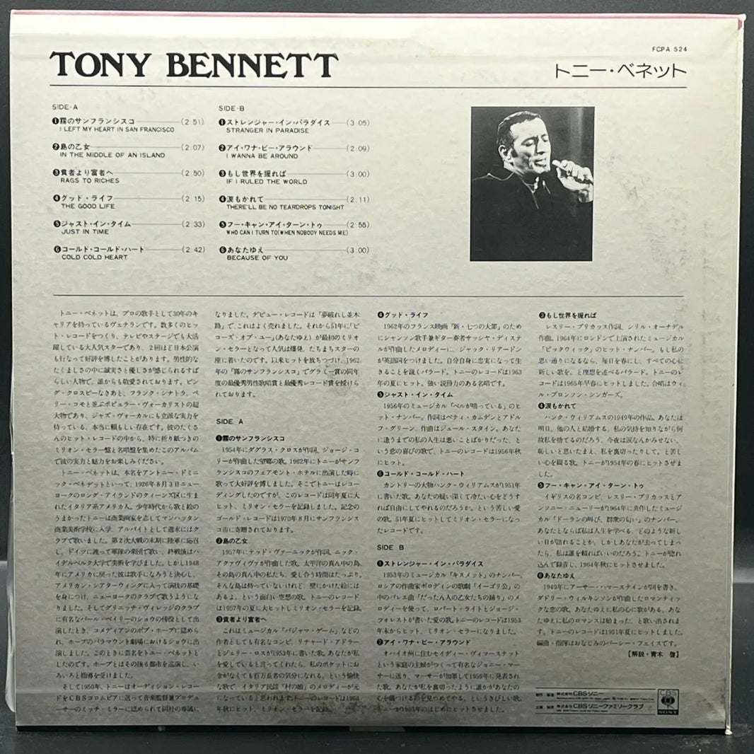 Tony Bennett - Tony Bennett