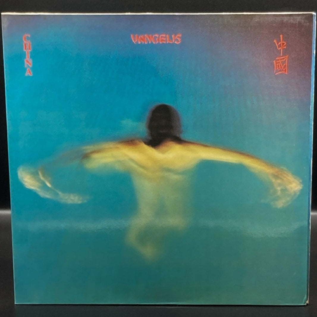 Vangelis - China = 中國