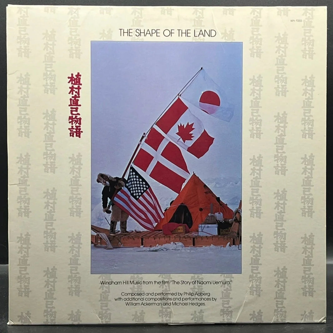 Windham Hill Artists - The Shape Of The Land