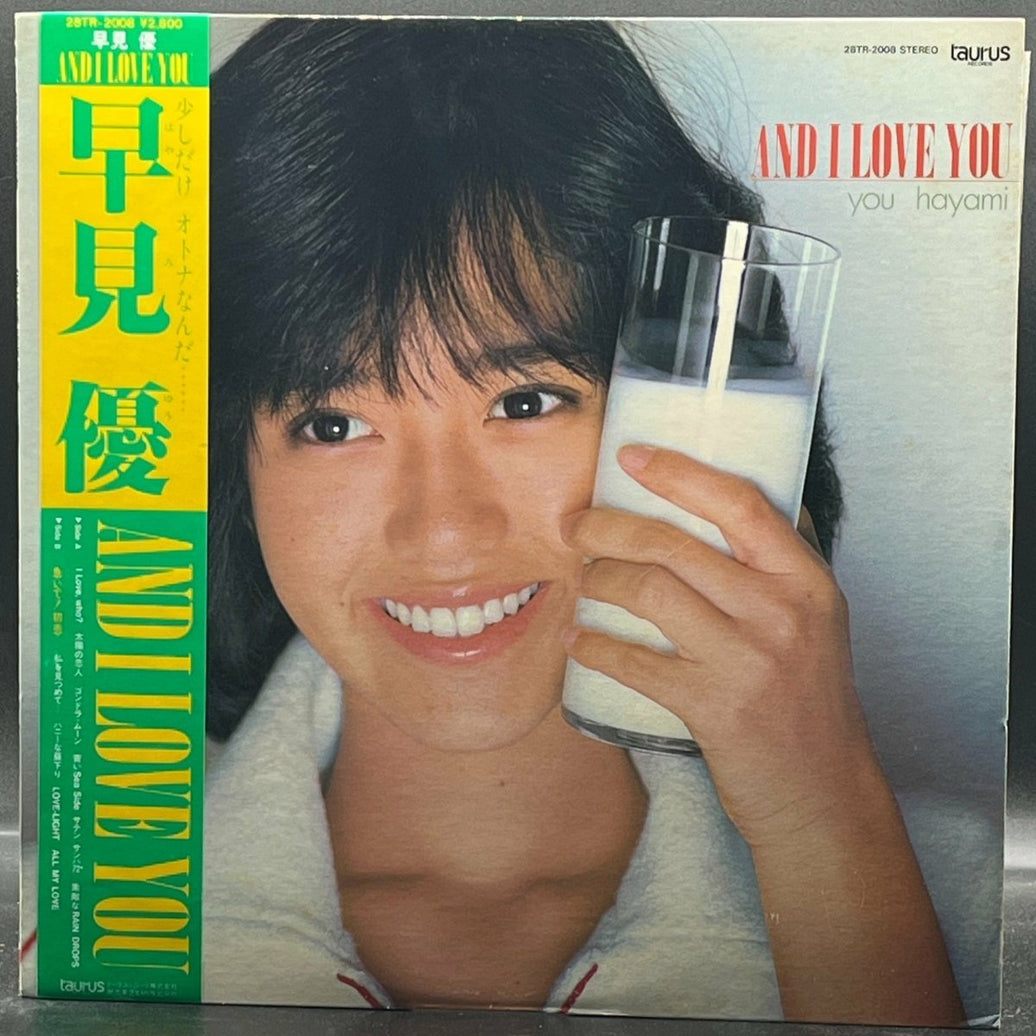 Yu Hayami (早見 優) - And I Love You