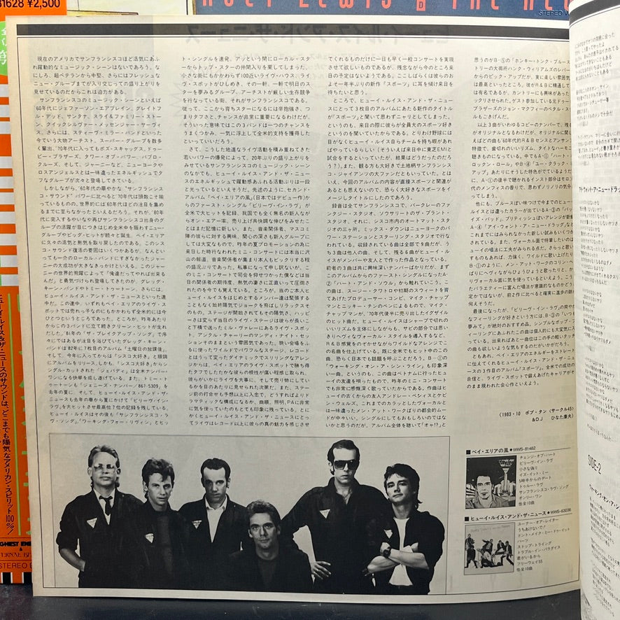 Huey Lewis & The News - Sports