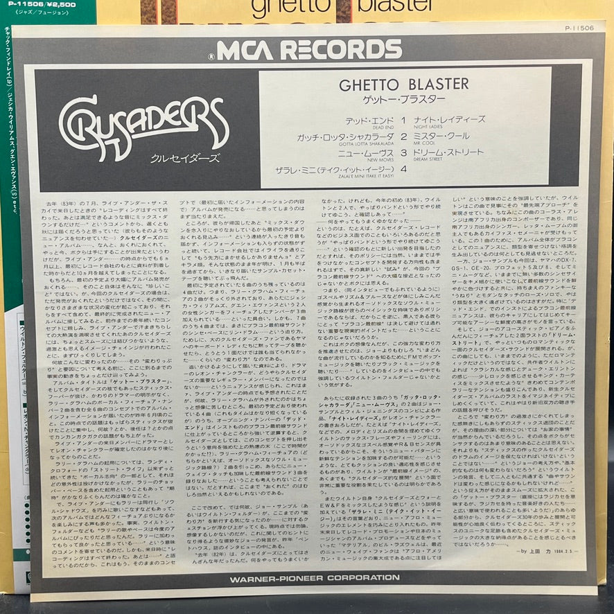 The Crusaders - Ghetto Blaster