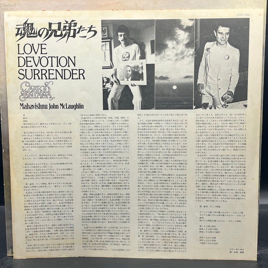 Carlos Santana & John McLaughlin - Love Devotion Surrender