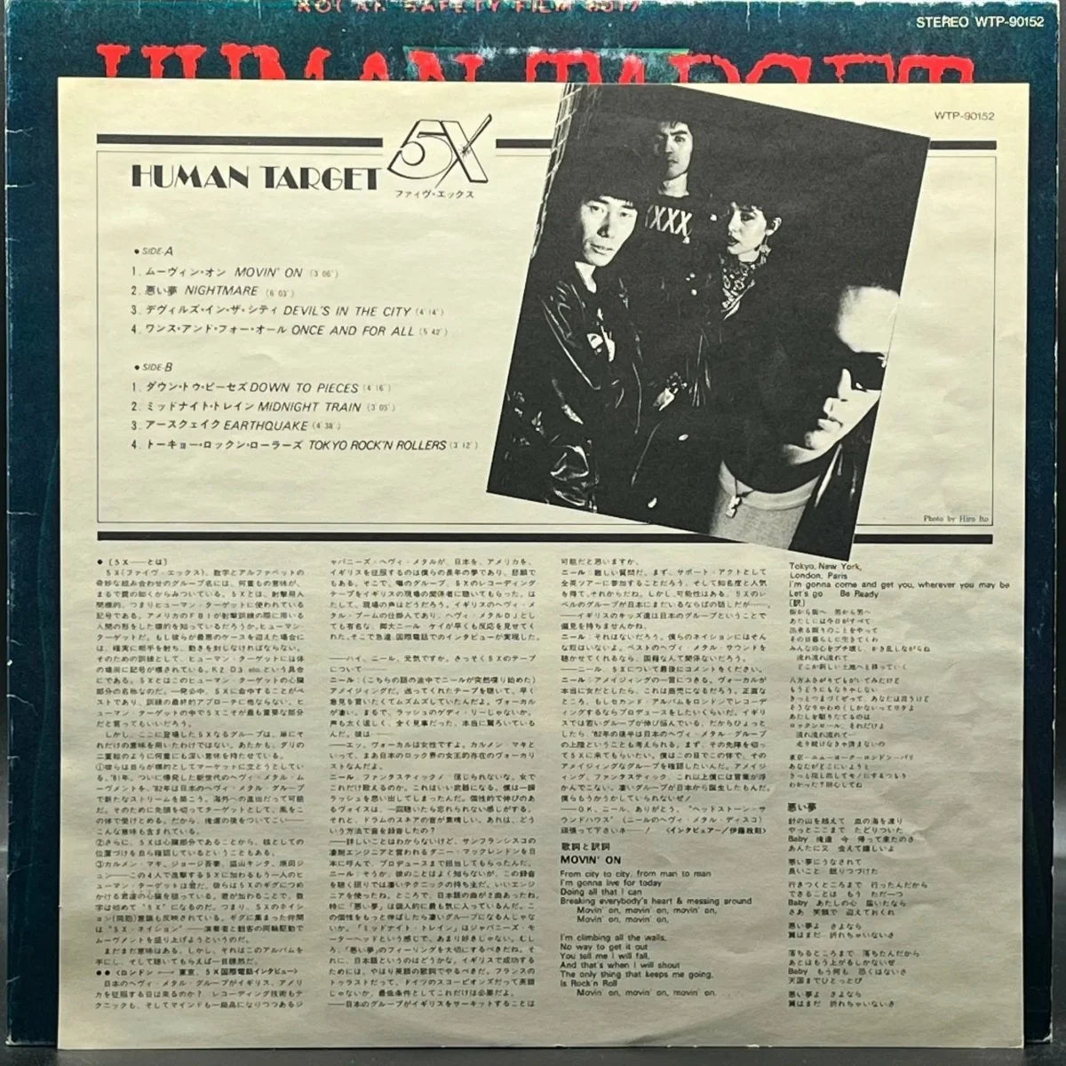 5X - Human Target