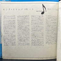 King Crimson - Beat