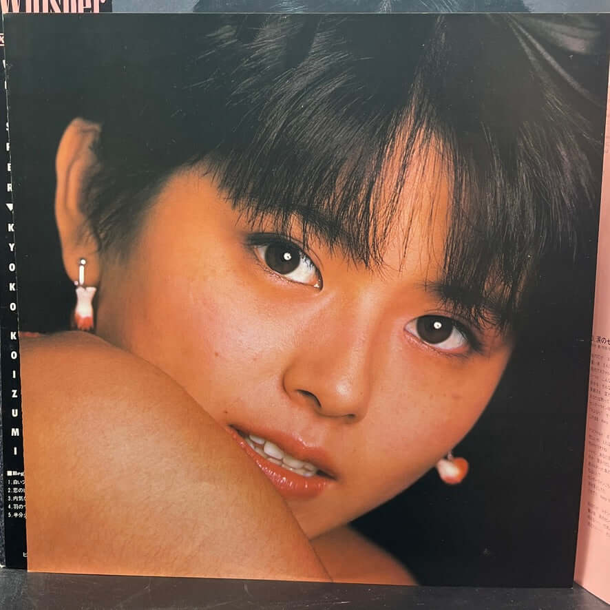 Kyoko Koizumi - Whisper/Kyoko IV