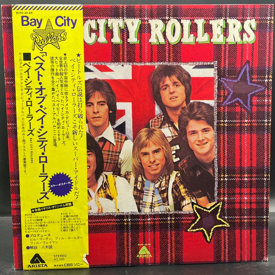 Bay City Rollers - Bay City Rollers