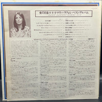 Marie Laforet - Le Disque D'Or