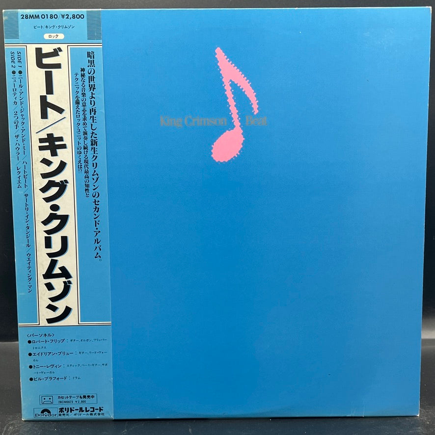 King Crimson - Beat