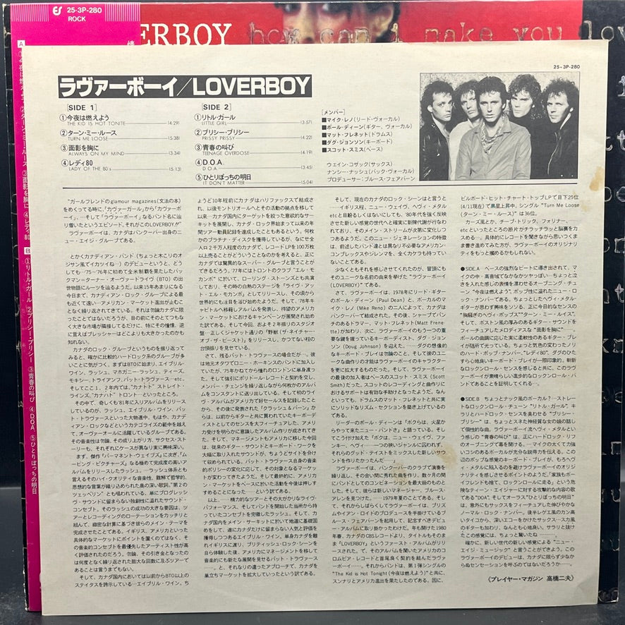 Loverboy - Loverboy