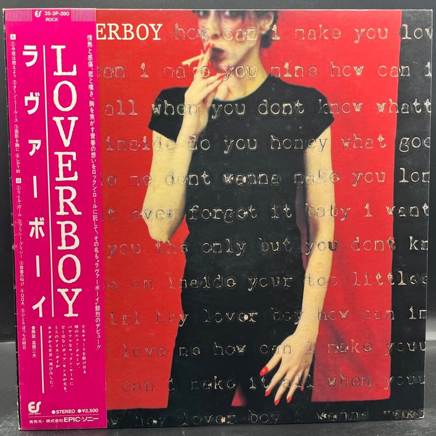 Loverboy - Loverboy