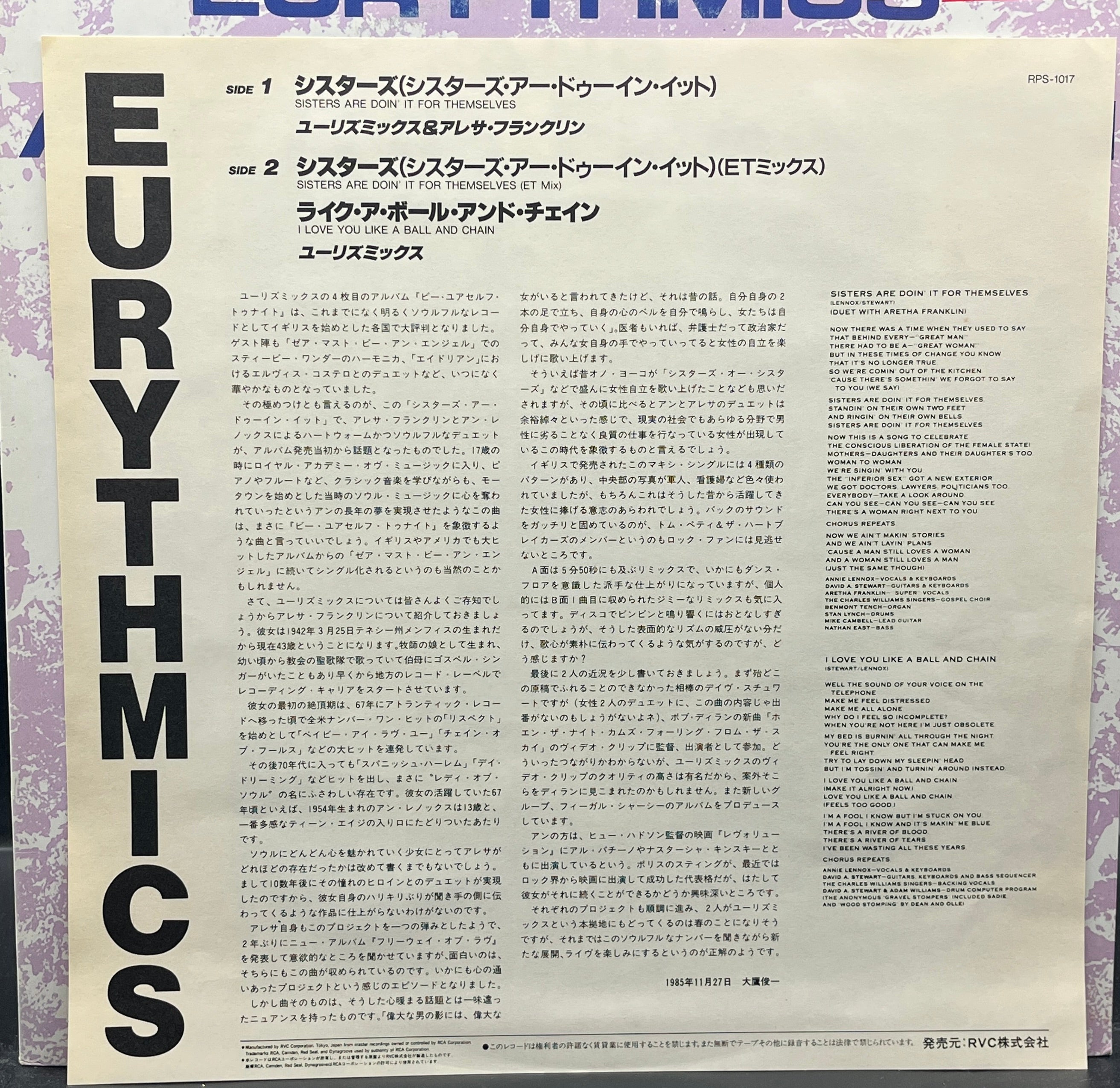 Eurythmics & Aretha Franklin - Sisters Are Doin' It For Themselves (Single)