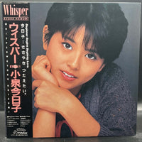 Kyoko Koizumi - Whisper/Kyoko IV