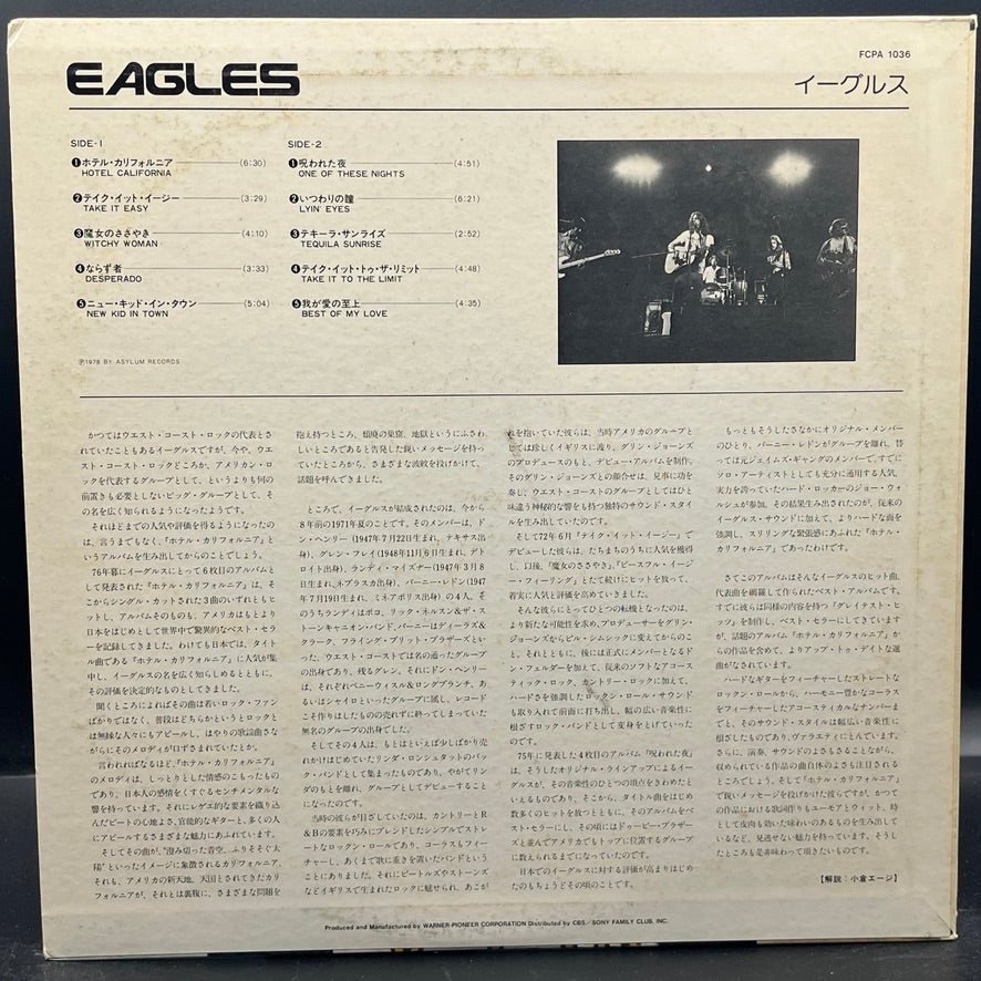 Eagles - Eagles (Compilation)