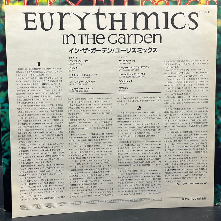 Eurythmics - In The Garden
